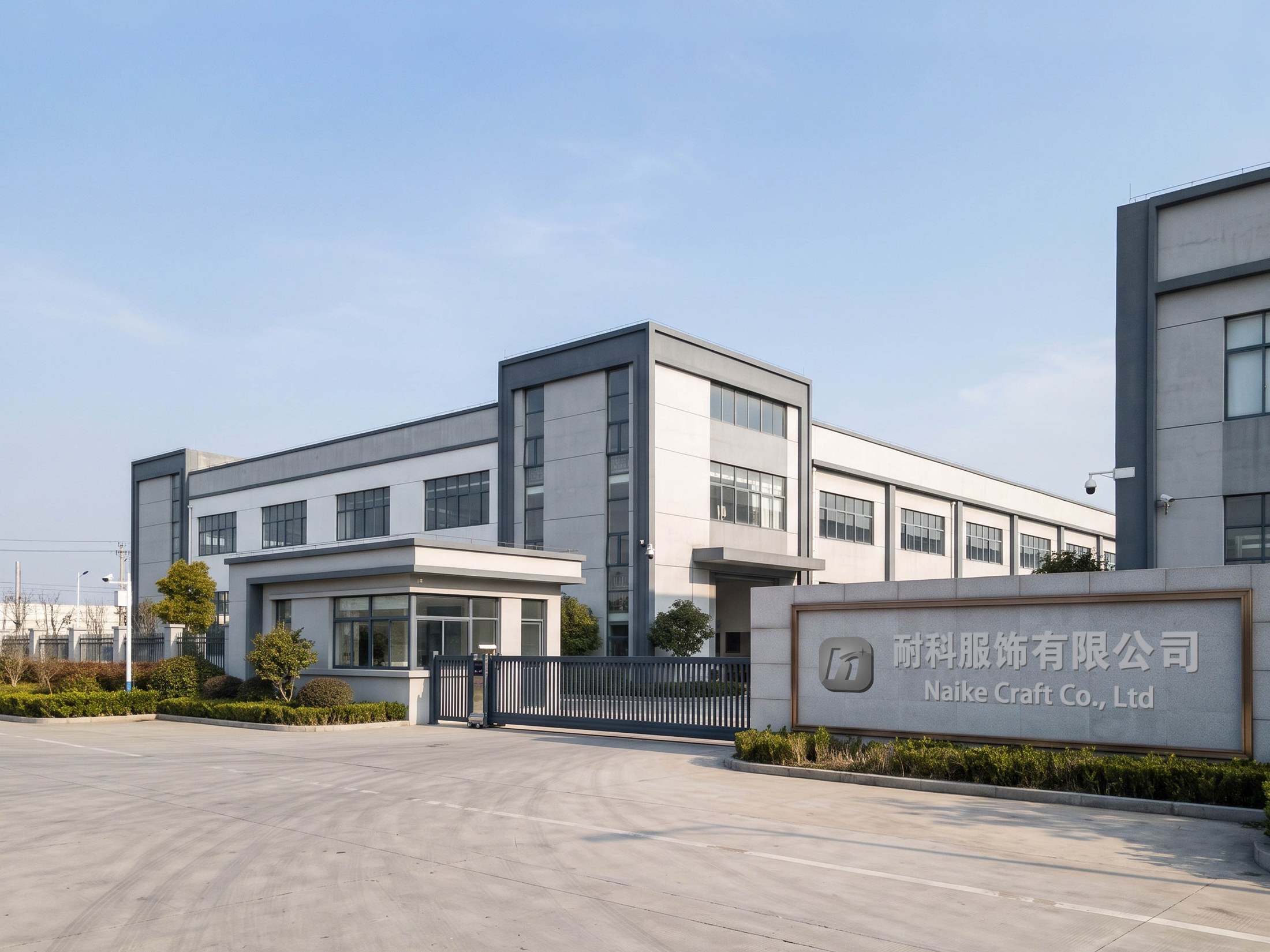 Exterior of NaikeCraft's manufacturing campus in Jinjiang, Fujian